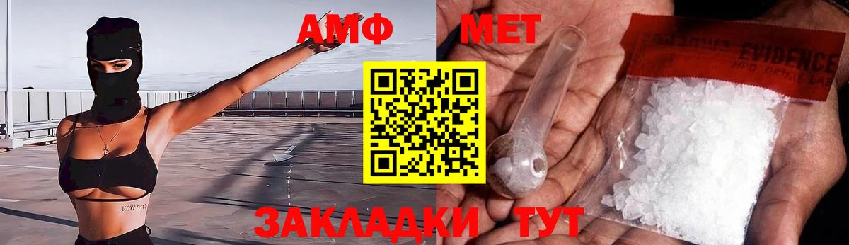 Amphetamine Premium  Вход с VPN  Amphetamine  Ноябрьск 