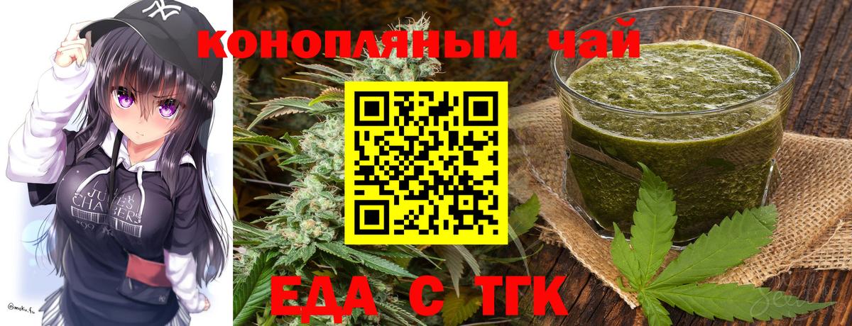 Печенье с ТГК конопля  Вход с VPN  Ноябрьск 