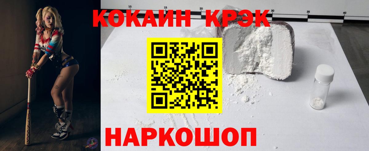 Ноябрьск  Кокаин Колумбийский  Вход с VPN 