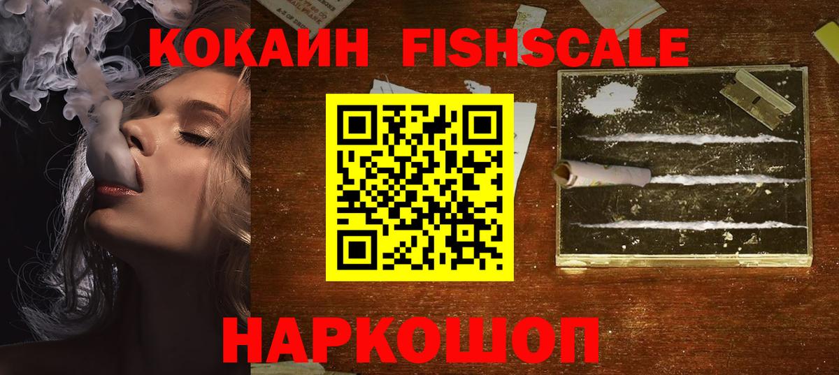 COCAIN Боливия Ноябрьск