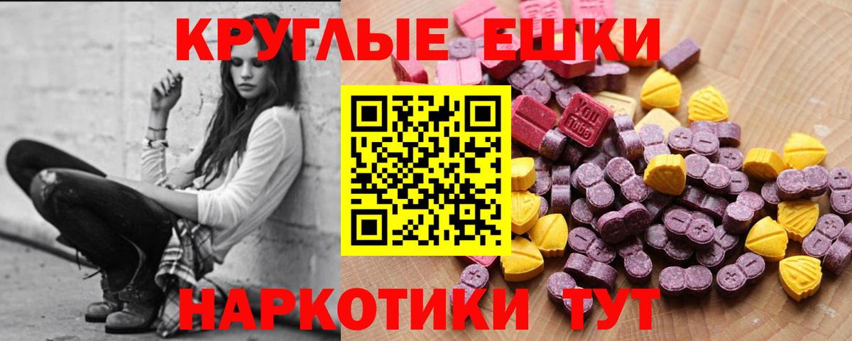 Ноябрьск  Ecstasy VHQ  Ecstasy  Вход с VPN  KRAKEN ССЫЛКА  ЭКСТАЗИ Cube 