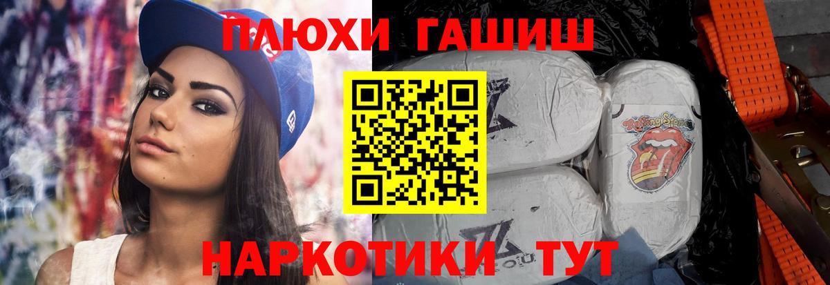 ГАШ Ice-O-Lator  продажа наркотиков  ГАШИШ VHQ  Ноябрьск  Вход с VPN 