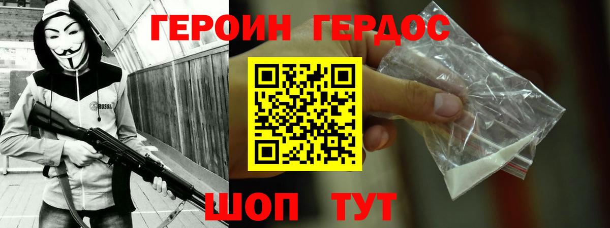 ГЕРОИН герыч Ноябрьск