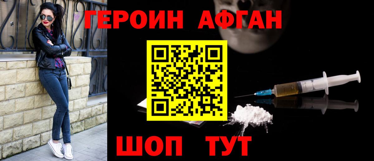 Героин хмурый  Вход с VPN  ГЕРОИН  Ноябрьск 