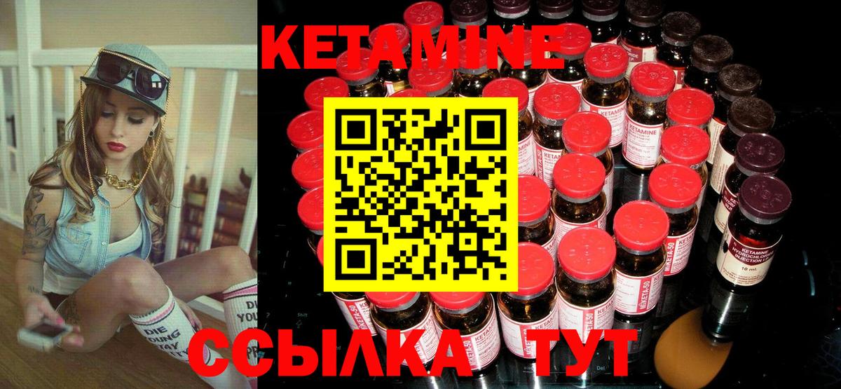 Кетамин VHQ  Вход с VPN  мега маркетплейс  Ноябрьск 