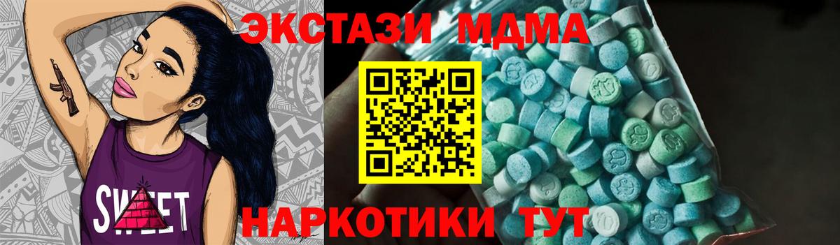 МДМА Molly Ноябрьск