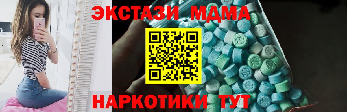 МДМА crystal  МДМА crystal  Вход с VPN  MDMA  Ноябрьск 