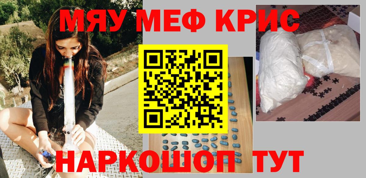 МЕФ  Мефедрон  Меф 4 MMC  дарнет шоп  Ноябрьск  МЯУ-МЯУ мука  Вход с VPN 