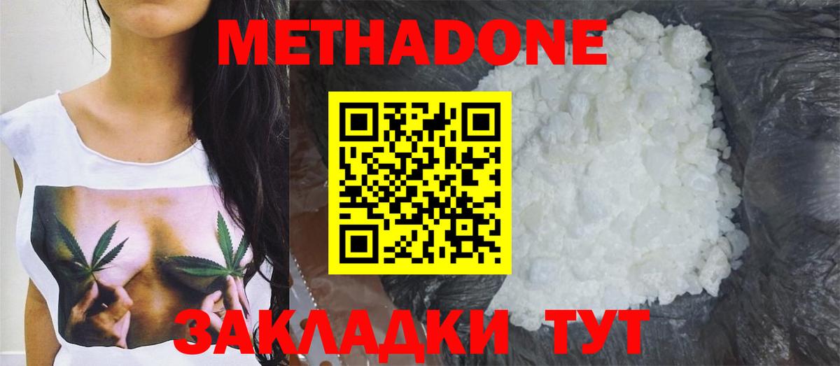 Ноябрьск  Метадон methadone  Метадон VHQ  Вход с VPN 