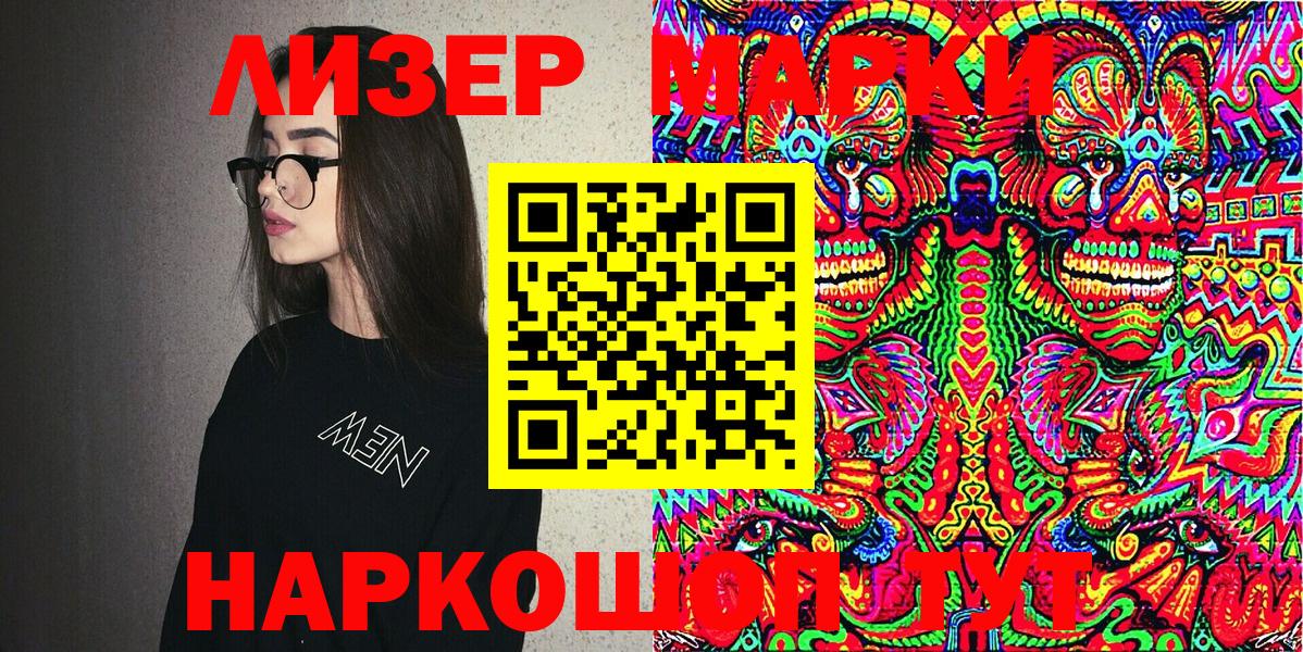 Марки N-bome  Марки NBOMe 1,8мг  Вход с VPN  Ноябрьск 