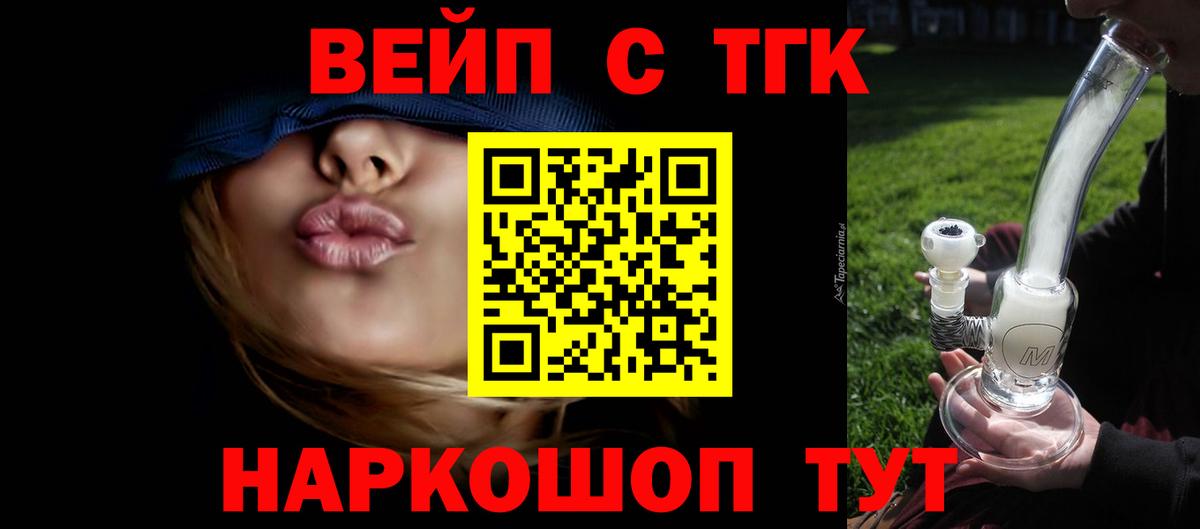 ТГК концентрат Ноябрьск